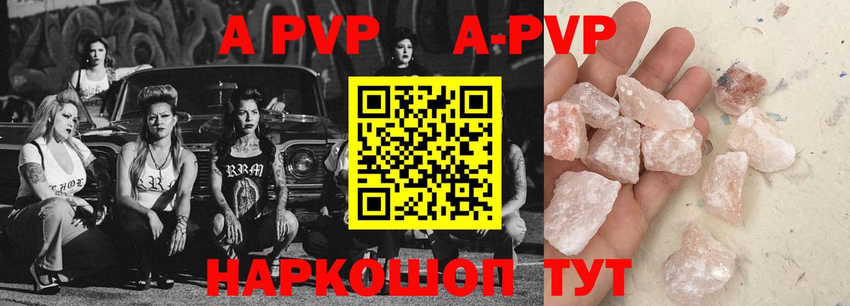 Alfa_PVP крисы CK Кудымкар