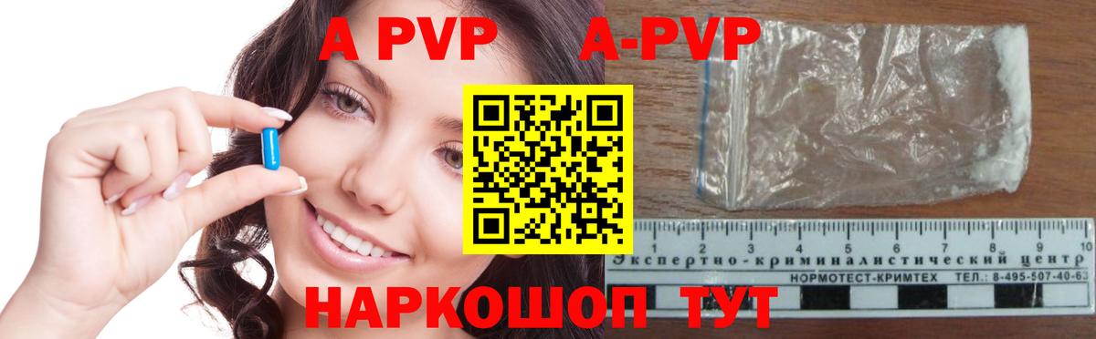 Кудымкар  Alpha PVP СК КРИС  Вход с VPN  Alpha PVP VHQ 