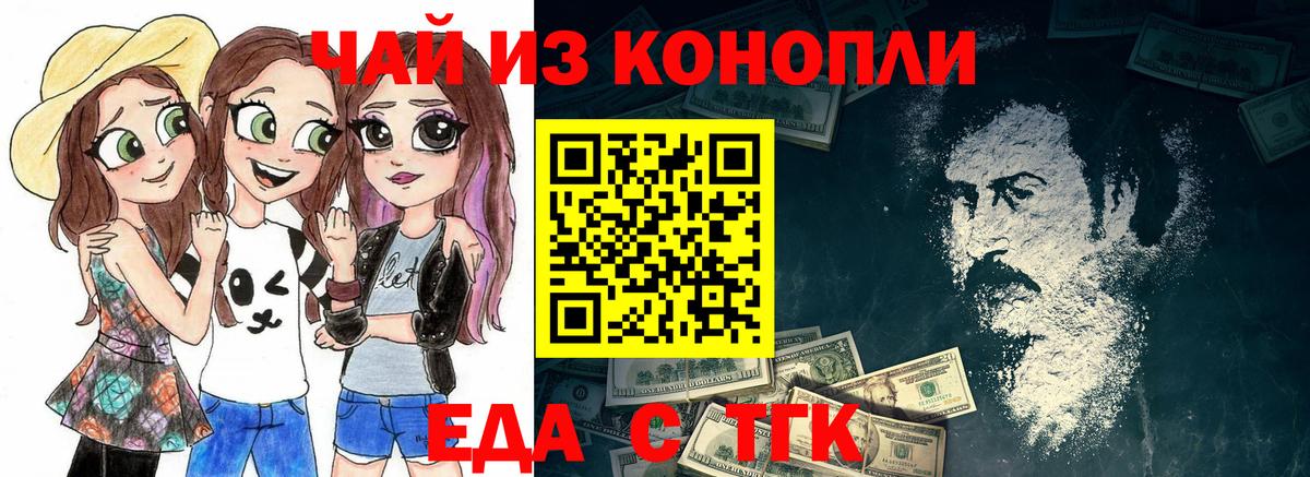 Cannafood конопля  Вход с VPN  Кудымкар 