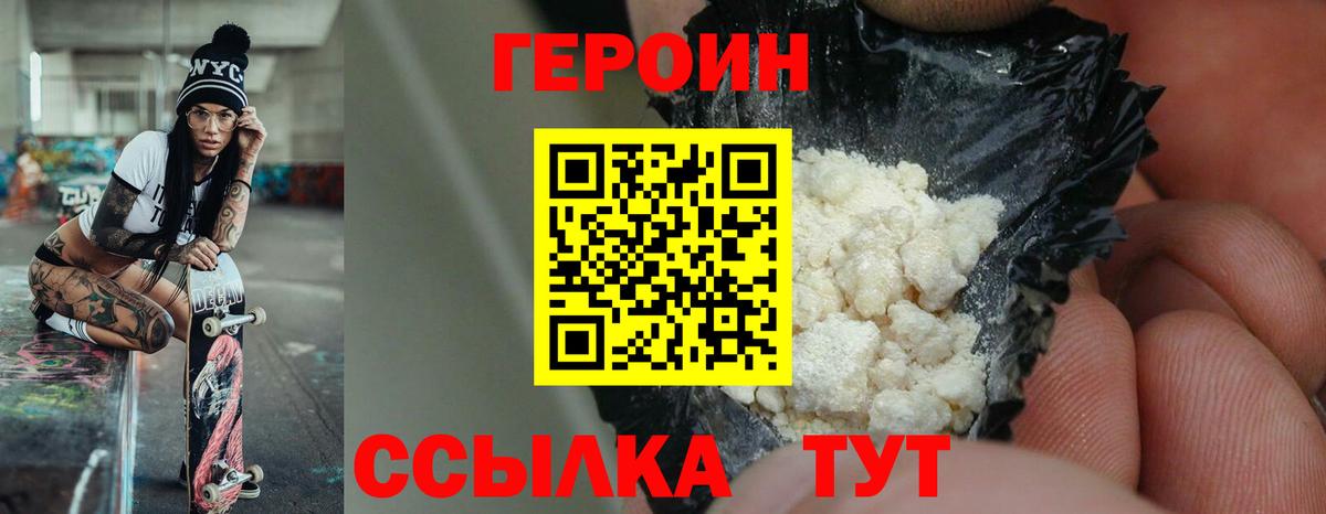 Героин Афган  Вход с VPN  ГЕРОИН  Кудымкар 