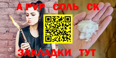 a pvp Краснокаменск