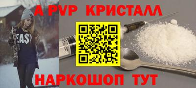 a pvp Краснодар