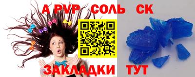 a pvp Краснокаменск