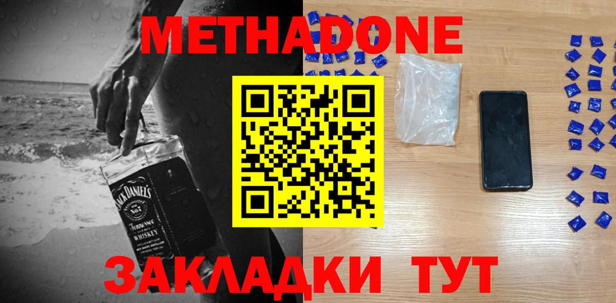 Кудымкар  МЕТАДОН VHQ  МЕТАДОН белоснежный  Вход с VPN 