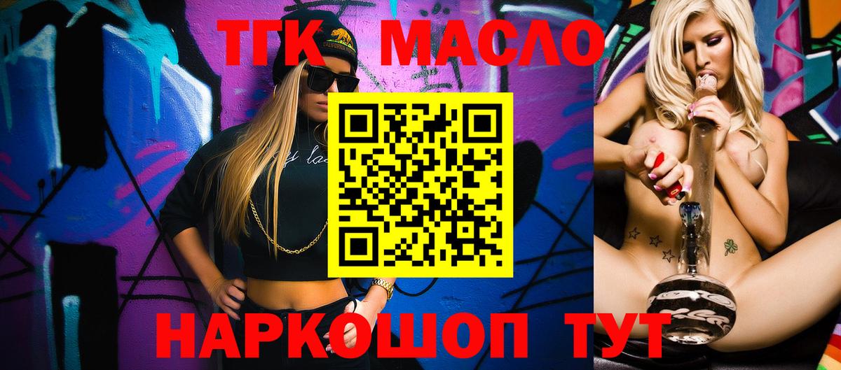 Кудымкар  Дистиллят ТГК вейп  Вход с VPN 